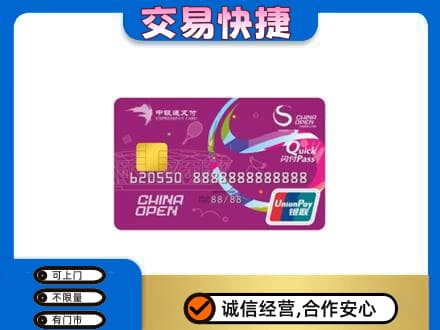 宜昌市点军购物卡回收中银通支付卡.jpg
