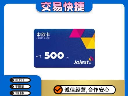 宜昌市点军回收中欣卡