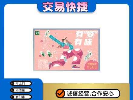 宜昌市点军购物卡回收伊利礼品卡.jpg