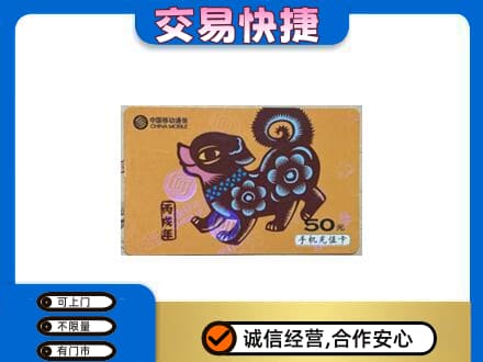 宜昌市点军购物卡回收移动卡.jpg