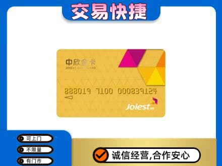 宜昌市点军购物卡回收中欣购物卡.jpg