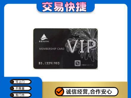 宜昌市点军回收银座卡