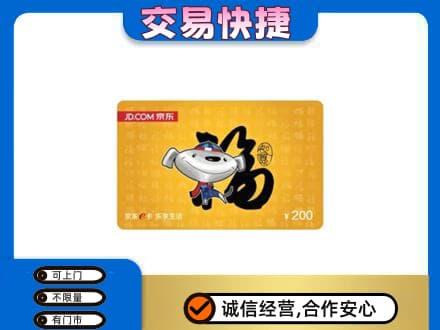 宜昌市点军购物卡回收京东E卡.jpg