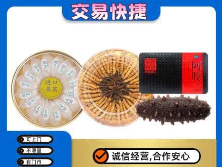 宜昌市点军礼品回收.jpg