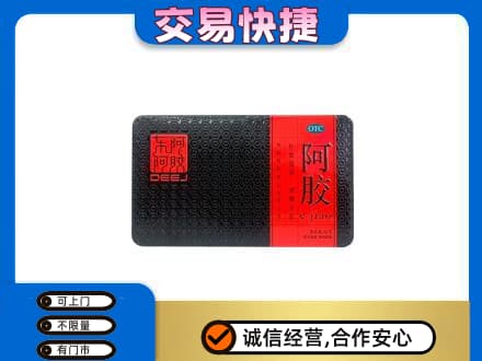 宜昌市点军回收阿胶