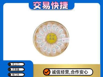 宜昌市点军回收进口燕窝
