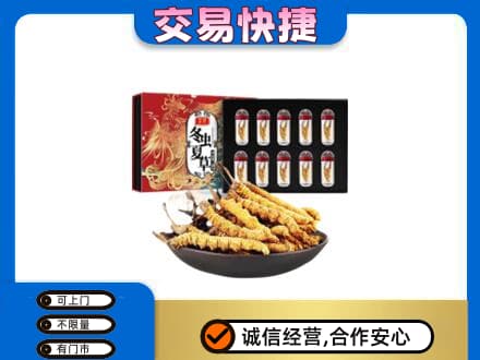 宜昌市点军回收冬虫夏草