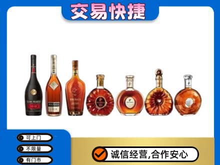 宜昌市点军洋酒回收.jpg