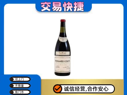 宜昌市点军洋酒回收红酒.jpg