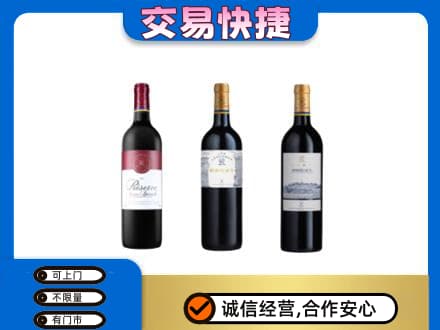 宜昌市点军洋酒回收拉菲红酒.jpg
