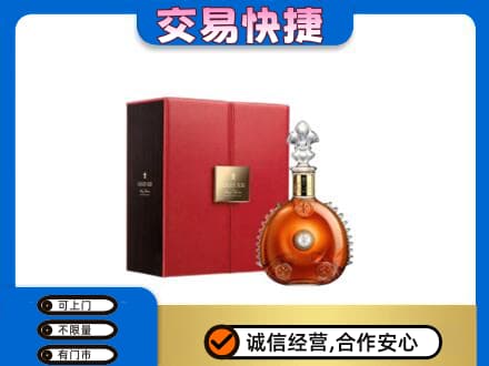 宜昌市点军洋酒回收路易十三.jpg