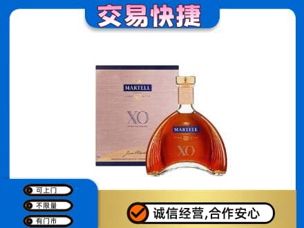 宜昌市点军洋酒回收马爹利XO.jpg