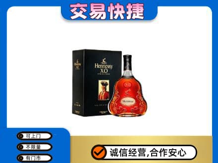 宜昌市点军洋酒回收轩尼诗.jpg