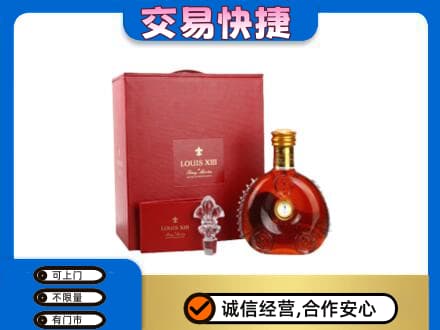 宜昌市点军洋酒回收路易十三礼盒.jpg