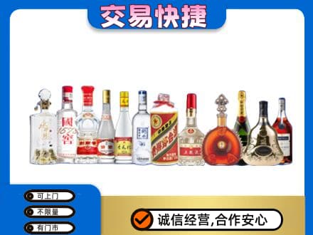 宜昌市点军名酒回收烟酒.jpg