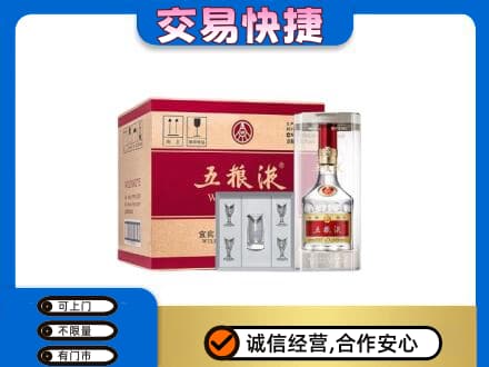 宜昌市点军名酒回收五粮液原件.jpg