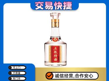 宜昌市点军名酒回收五粮特曲.jpg