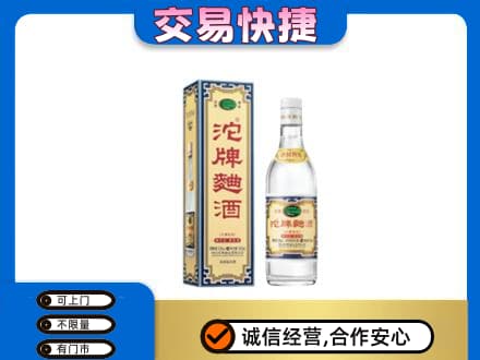 宜昌市点军名酒回收沱牌曲酒.jpg