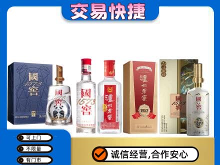 宜昌市点军名酒回收国窖泸州老窖.jpg