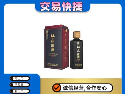 宜昌市点军名酒回收杜康.jpg