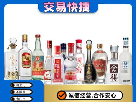 宜昌市点军名酒回收店.jpg