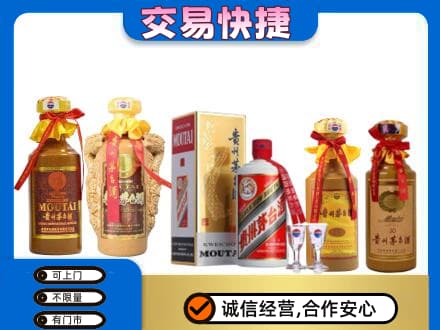 宜昌市点军回收贵州茅台酒