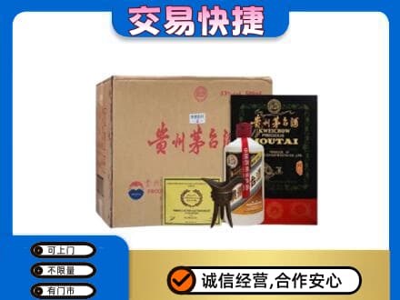 宜昌市点军回收珍品茅台酒