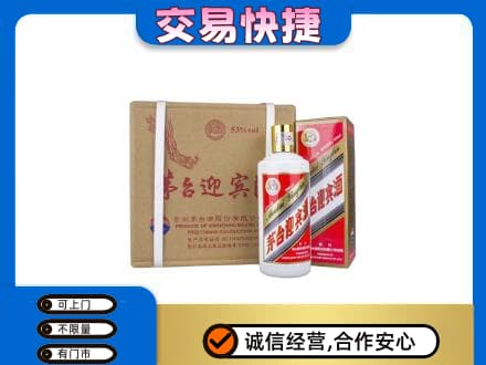 宜昌市点军茅台回收迎宾酒.jpg