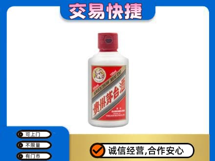 宜昌市点军茅台回收小可爱.jpg