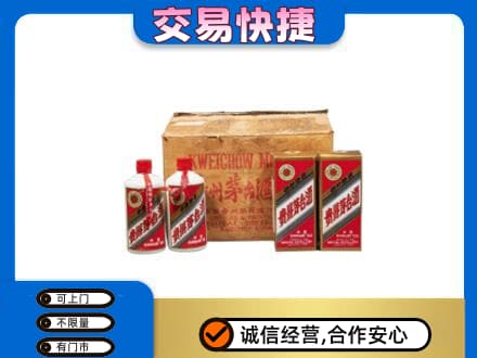 宜昌市点军茅台回收五星.jpg