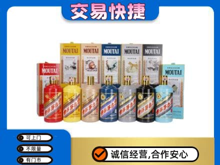 宜昌市点军茅台回收生肖茅台.jpg
