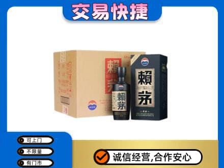 宜昌市点军茅台回收赖茅.jpg