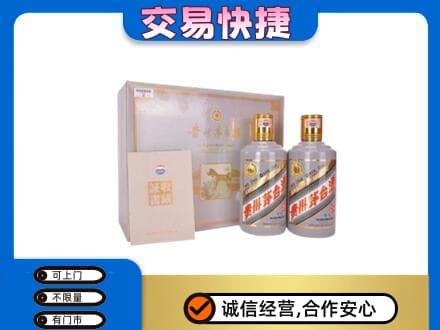 宜昌市点军茅台回收茅台礼盒.jpg